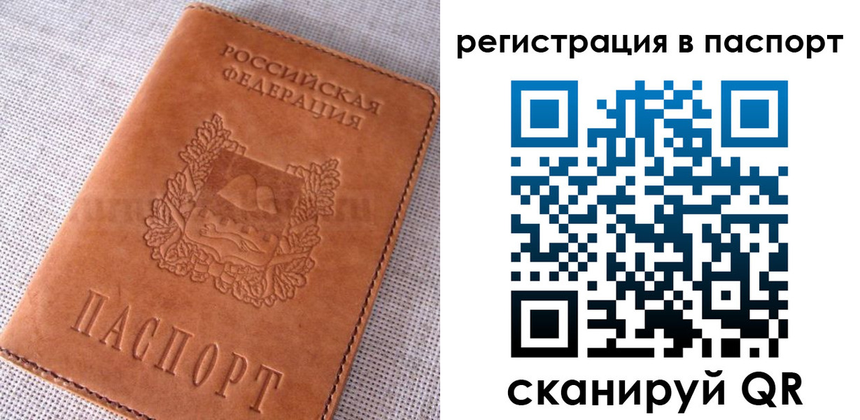 временная регистрация гарантия в Ярцево