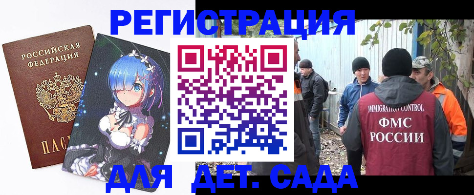 прописка для кредита в Ярцево