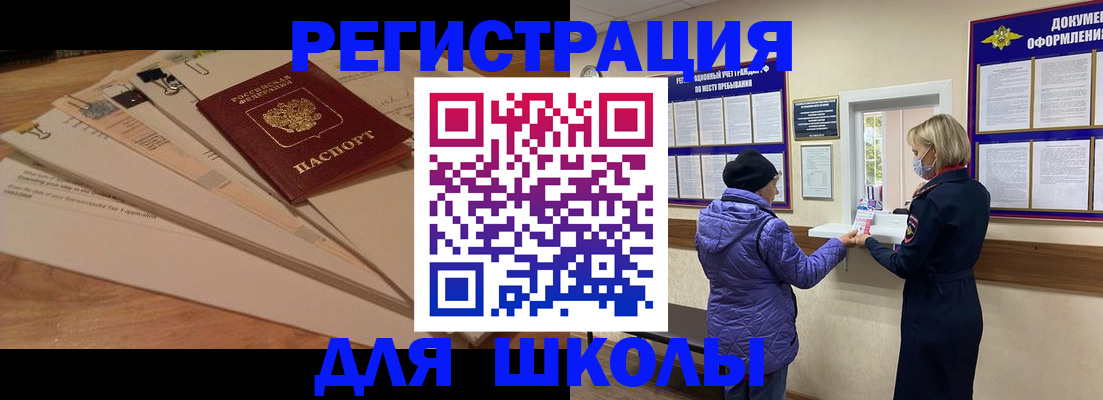 прописка законно в Ярцево
